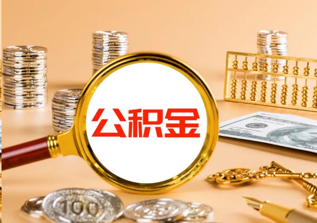 铜陵在职公积金提取需要哪些手续？