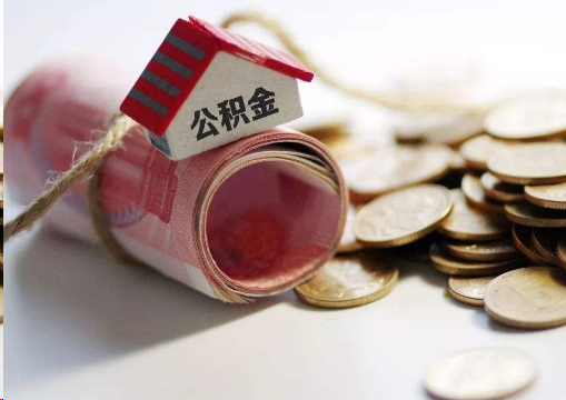 铜陵离职公积金代办提取的注意事项