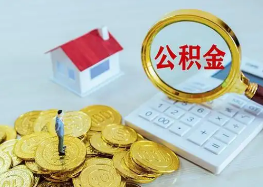 铜陵公积金新政对购房影响典型案例